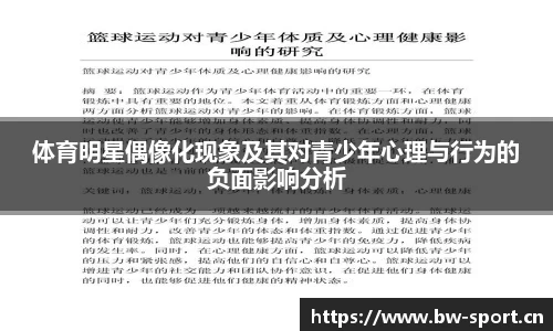 宝威体育