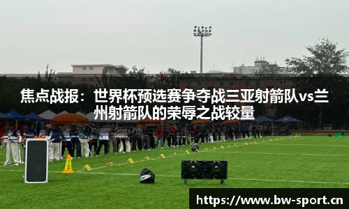 宝威体育官网