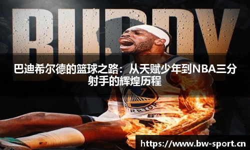 宝威体育