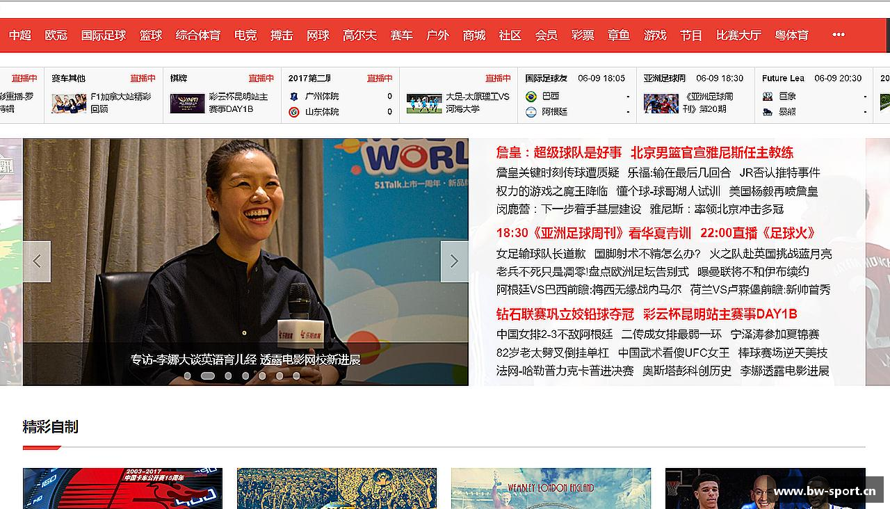 宝威体育官方网站拥抱青春，释放活力！